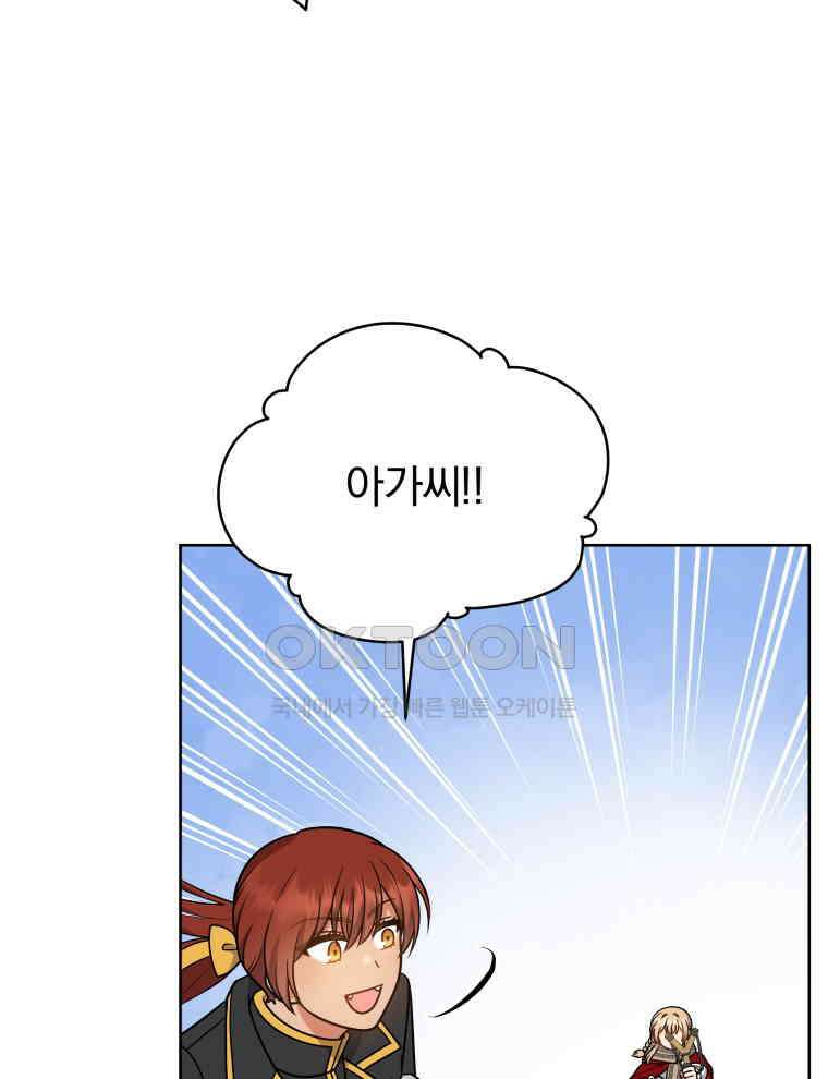 정의로운 미친개의 며느리가 되었다 49화 16