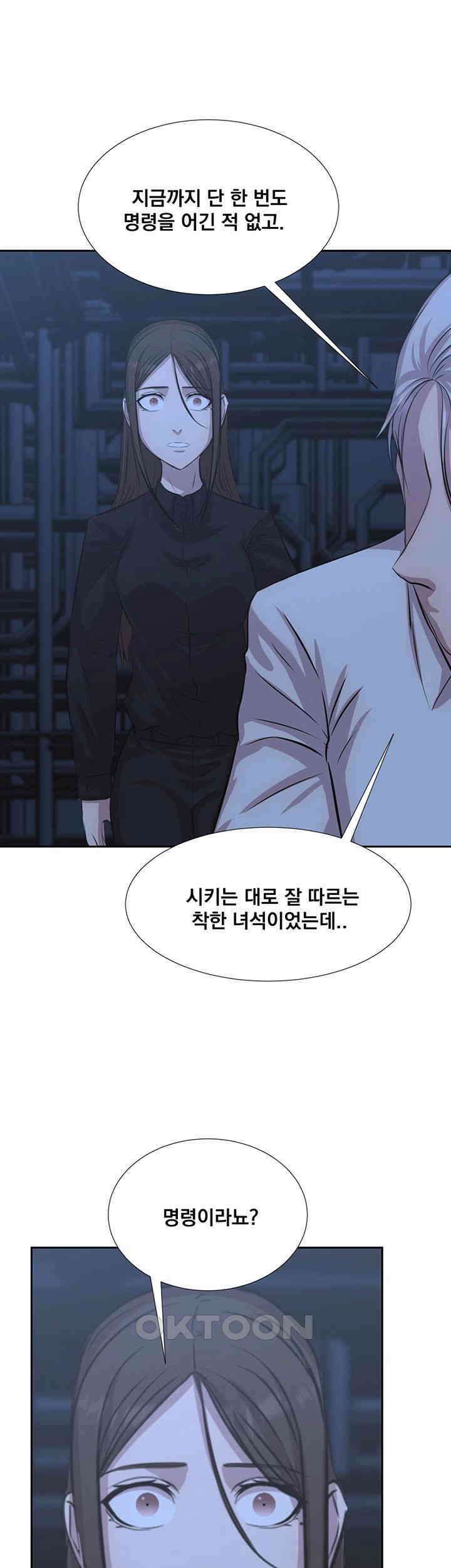 밤이 되었습니다 안드로이드는 고개를 들어주세요 제58화 - 밝혀지는 박산의 정체 1