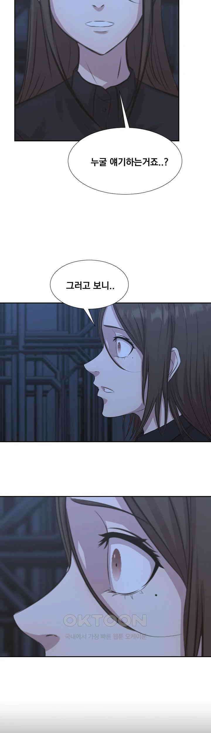 밤이 되었습니다 안드로이드는 고개를 들어주세요 제58화 - 밝혀지는 박산의 정체 2