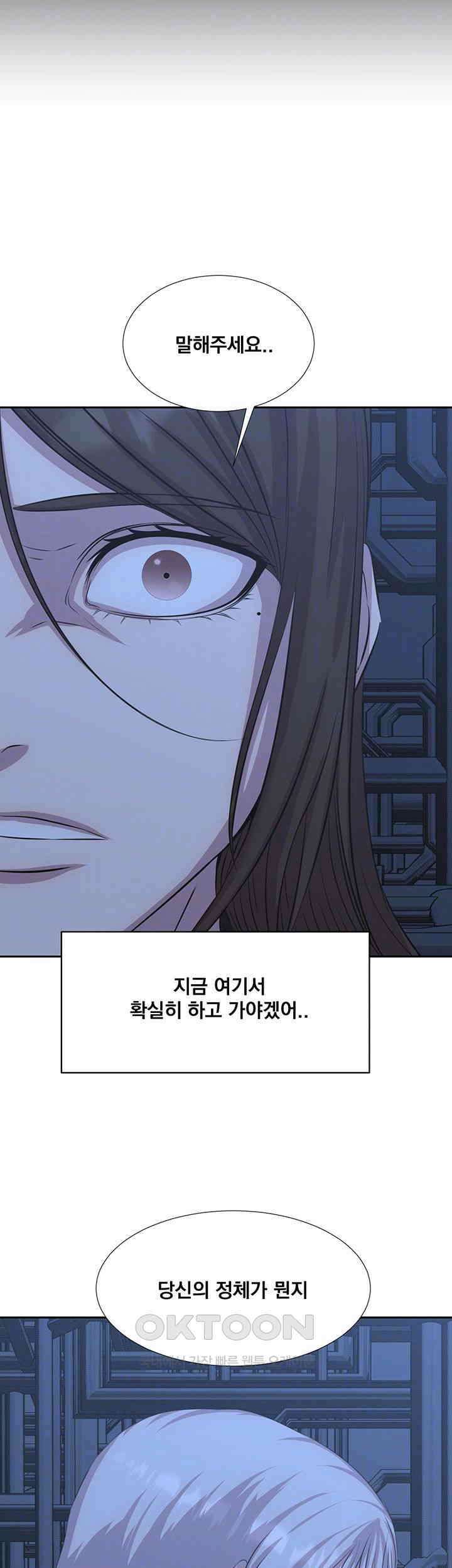 밤이 되었습니다 안드로이드는 고개를 들어주세요 제58화 - 밝혀지는 박산의 정체 4