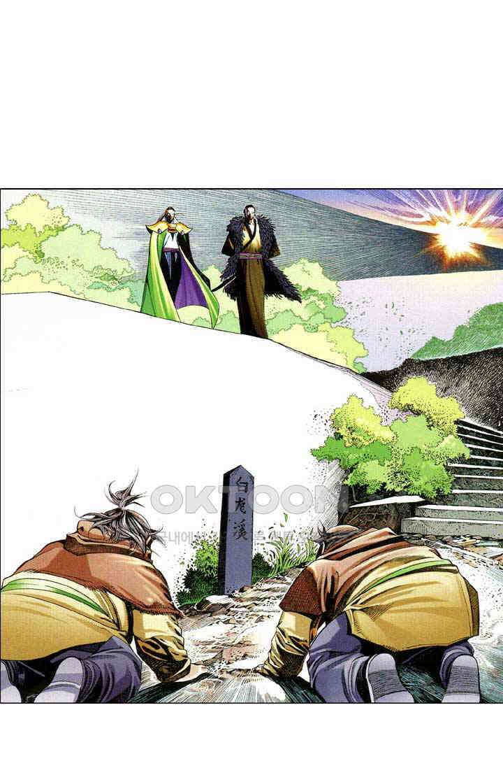 풍운 613화 육합연심 2