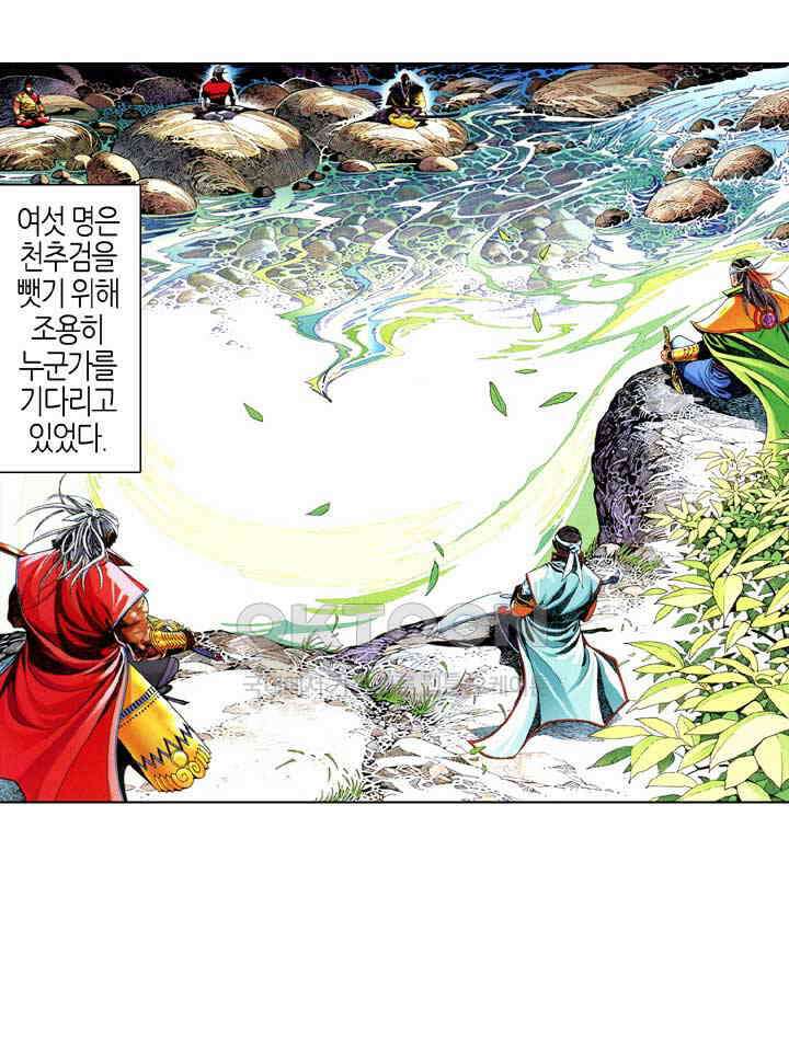 풍운 613화 육합연심 13