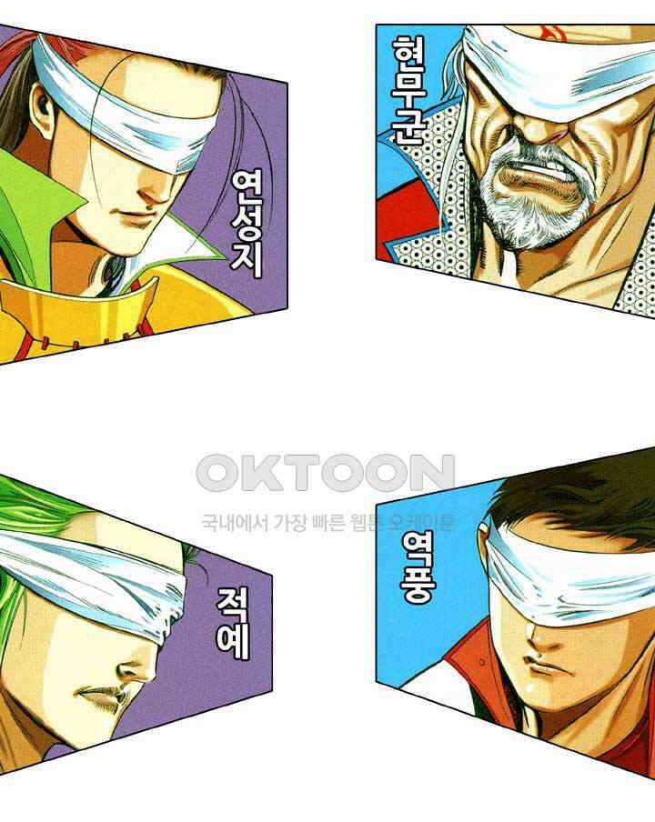 풍운 613화 육합연심 14
