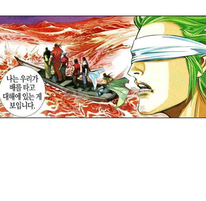 풍운 613화 육합연심 17