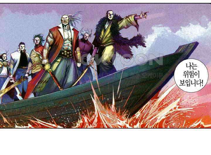 풍운 613화 육합연심 18