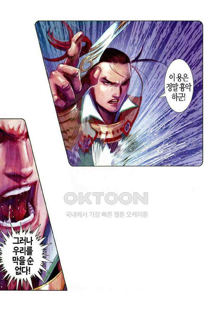 풍운 613화 육합연심 23