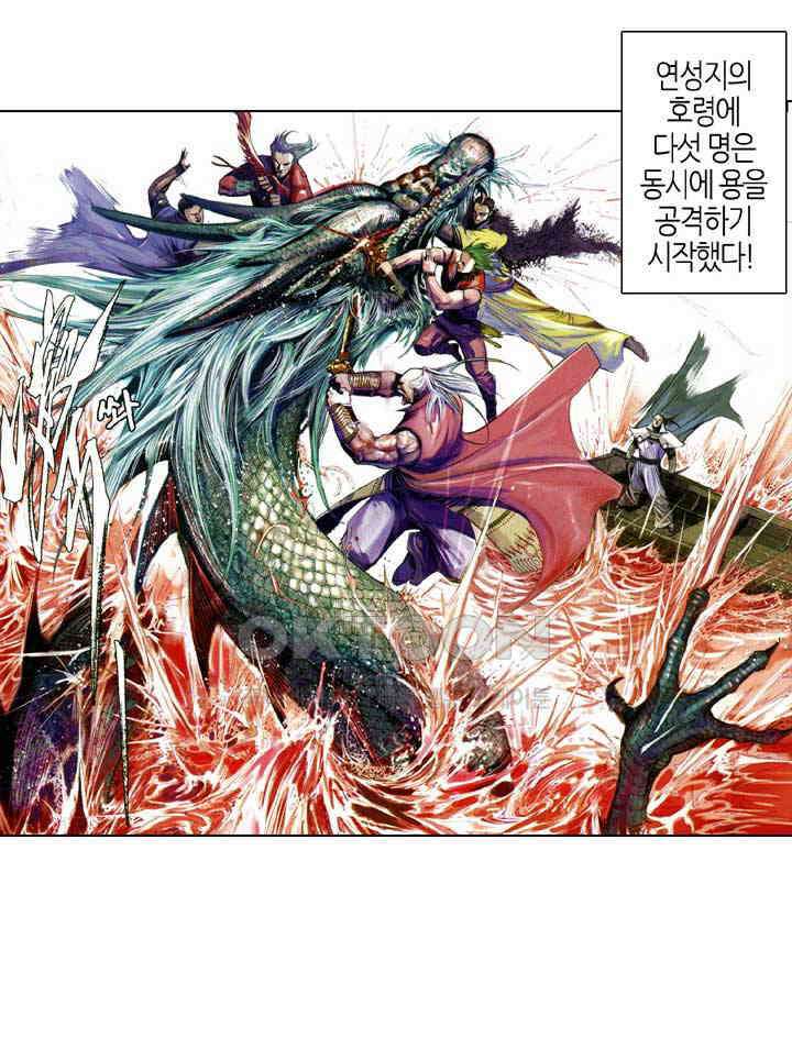 풍운 613화 육합연심 25