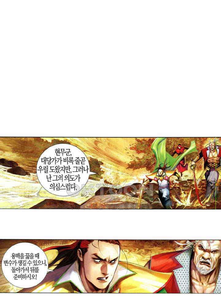 풍운 619화 역전 3