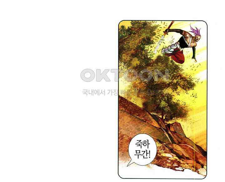 풍운 619화 역전 5
