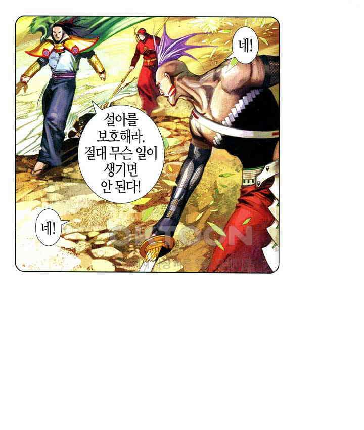 풍운 619화 역전 6