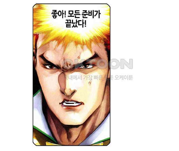 풍운 619화 역전 7