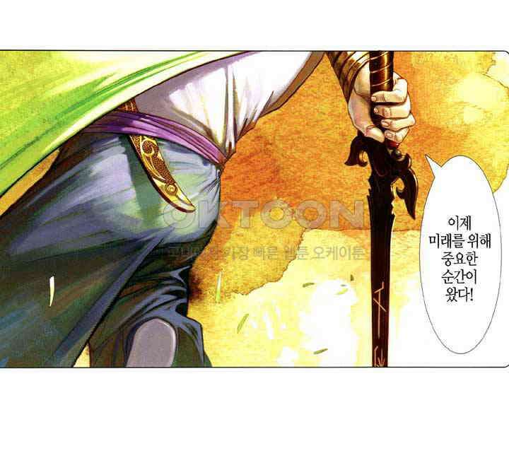 풍운 619화 역전 8