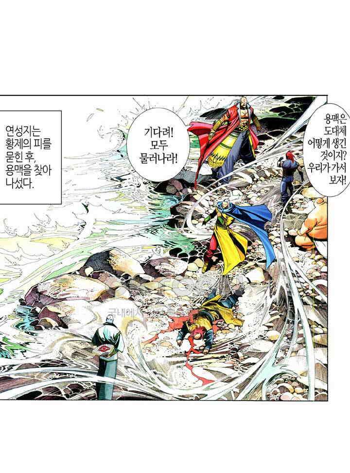 풍운 619화 역전 12