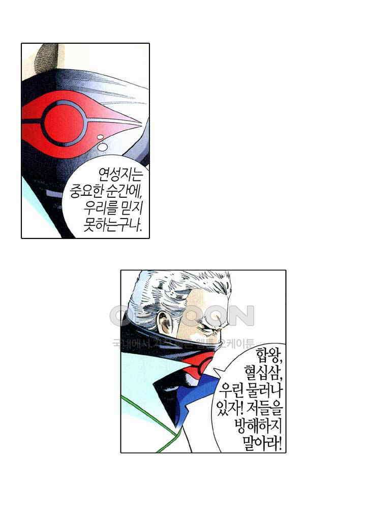 풍운 619화 역전 13