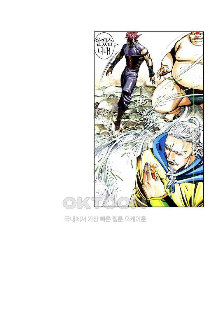 풍운 619화 역전 14