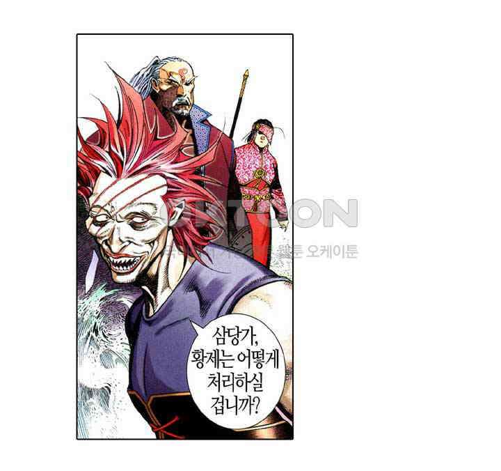 풍운 619화 역전 16