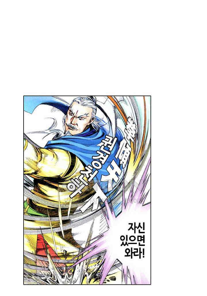 풍운 619화 역전 18