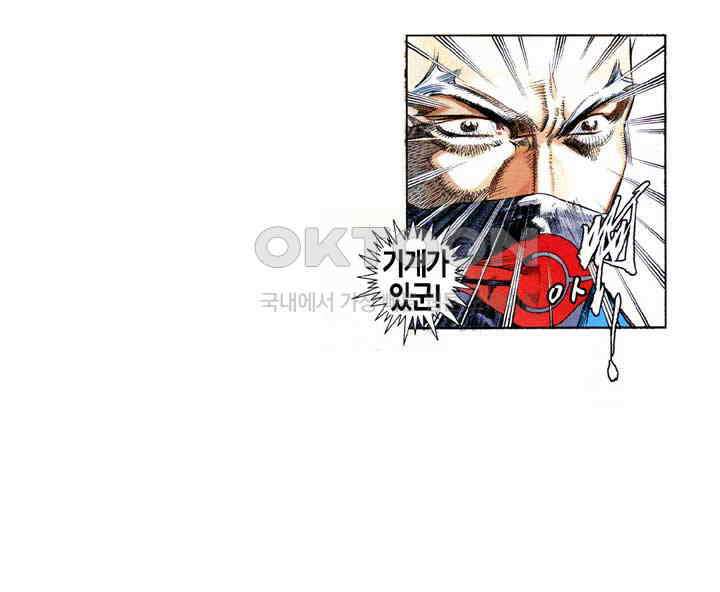 풍운 619화 역전 19