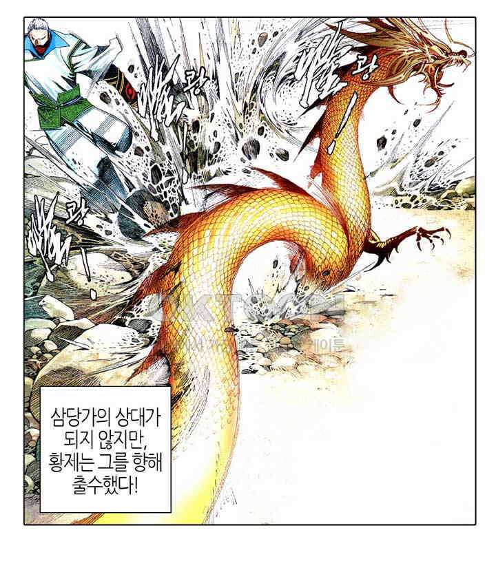 풍운 619화 역전 20