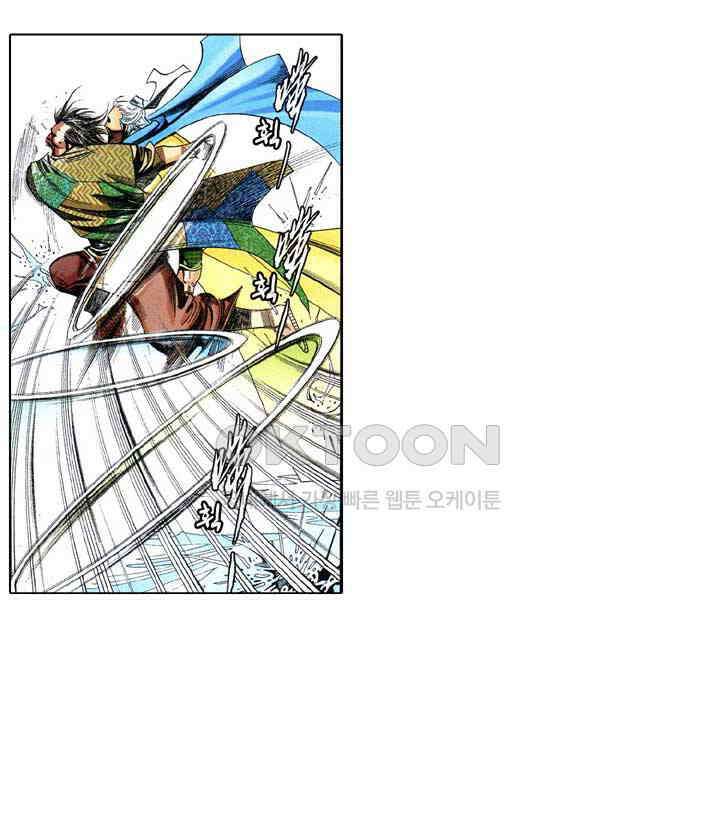 풍운 619화 역전 26