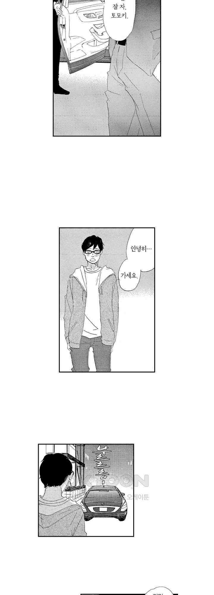 신데렐라 콤플렉스 25화 2