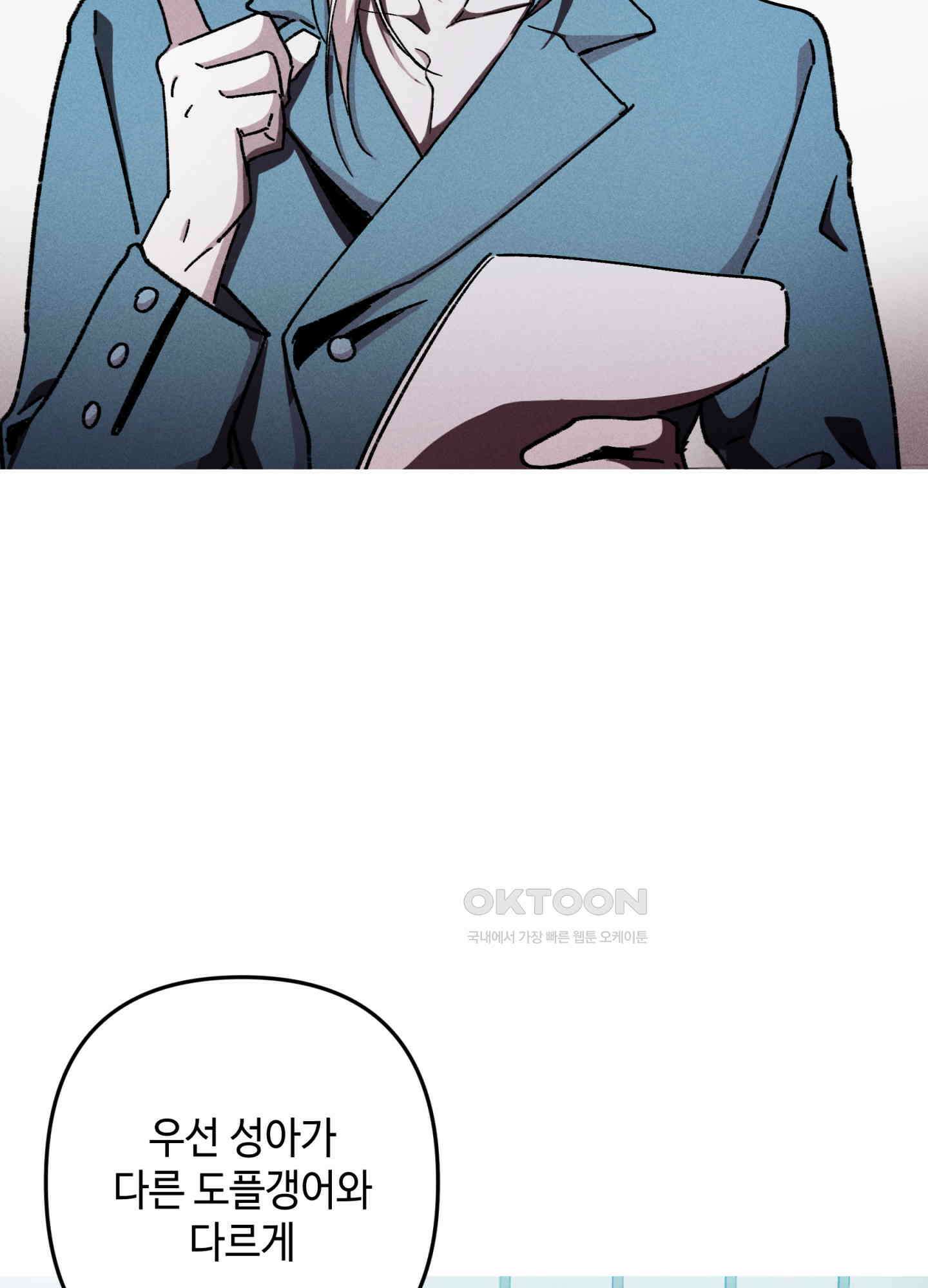 죽이는 관계 69화 6