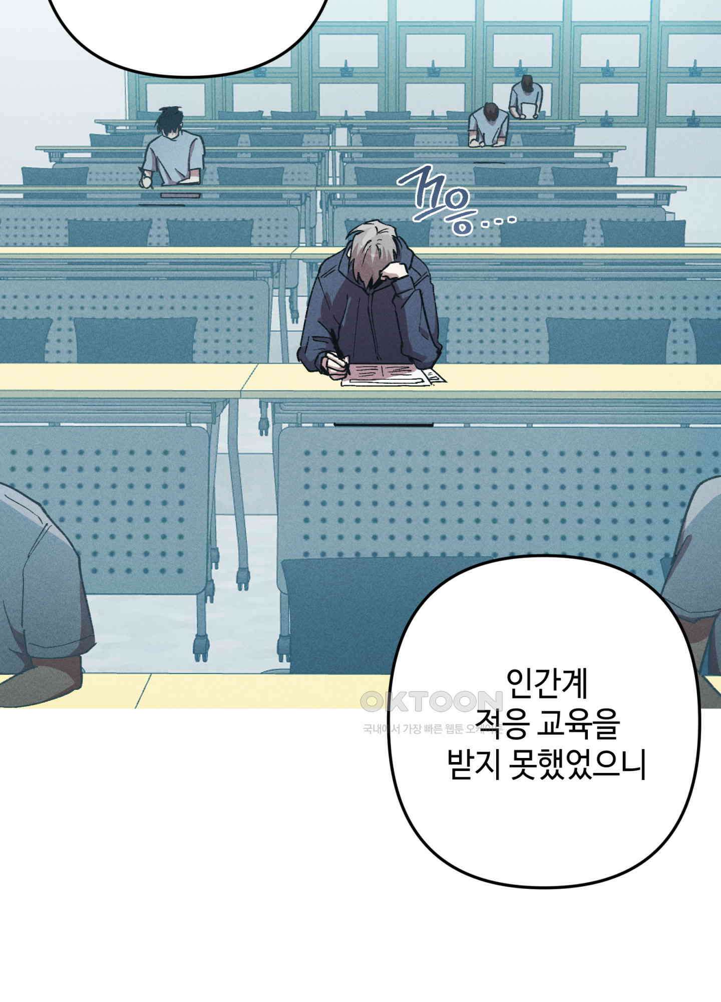 죽이는 관계 69화 7