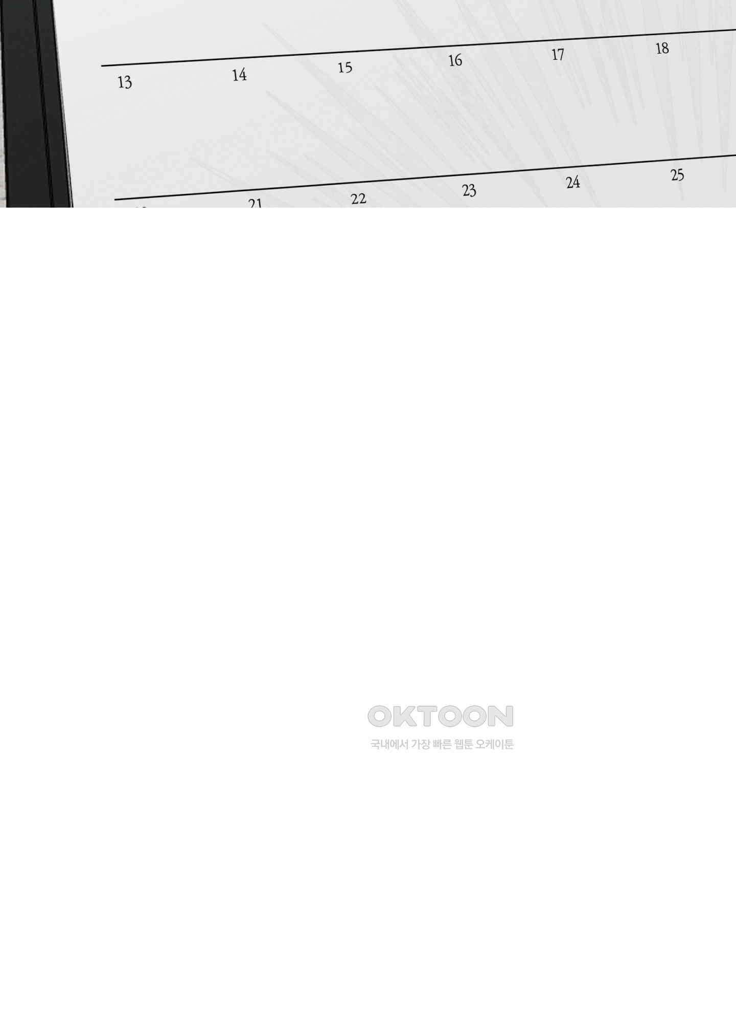 죽이는 관계 69화 18
