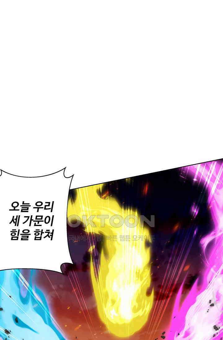 투파창궁 587화 3