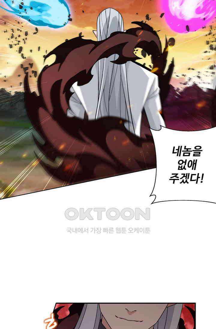 투파창궁 587화 4