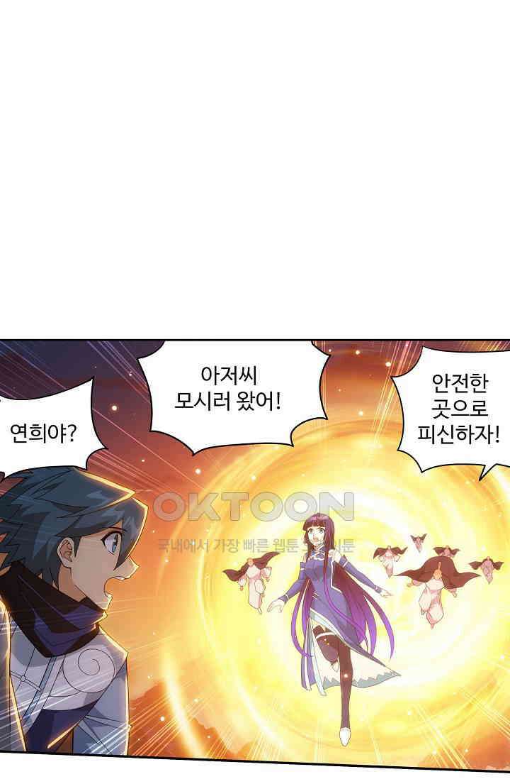 투파창궁 587화 13