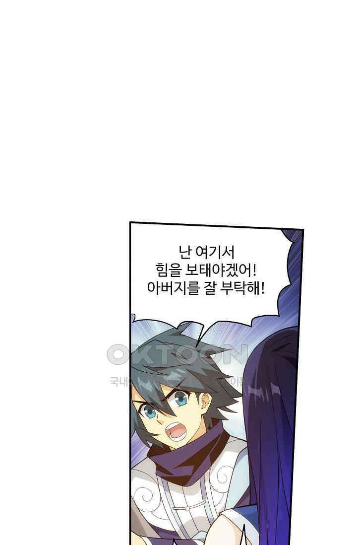 투파창궁 587화 14