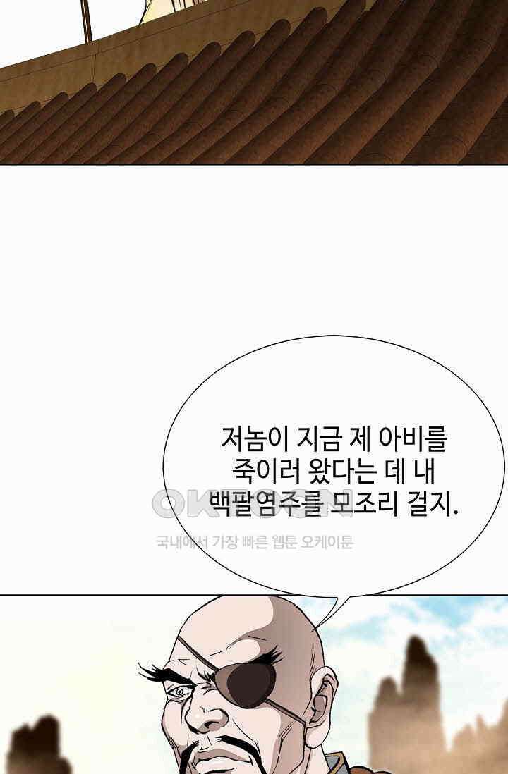 무쌍  237화 4