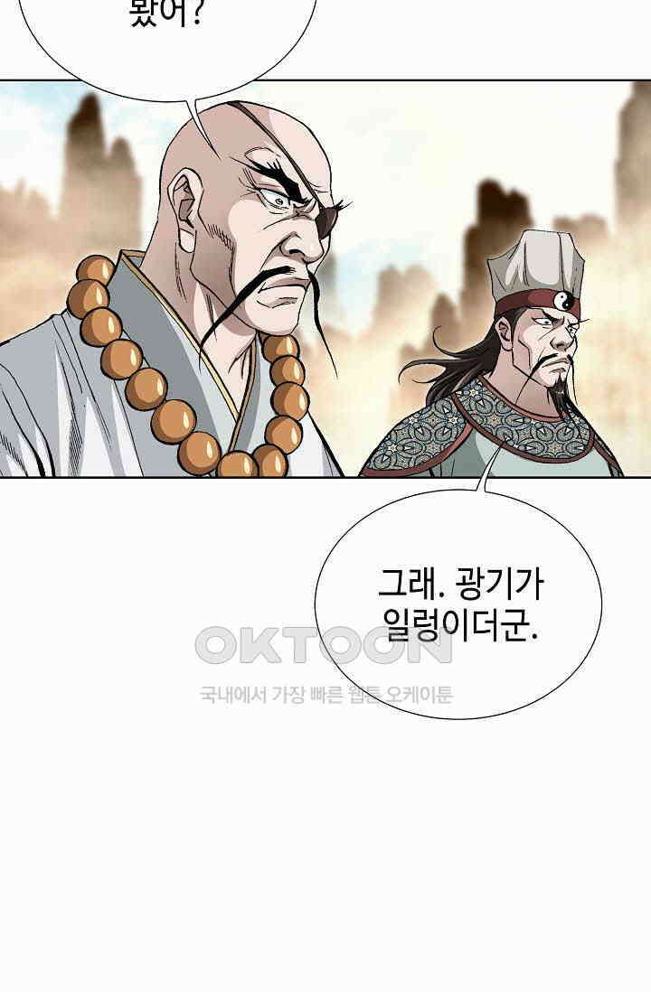 무쌍  237화 7