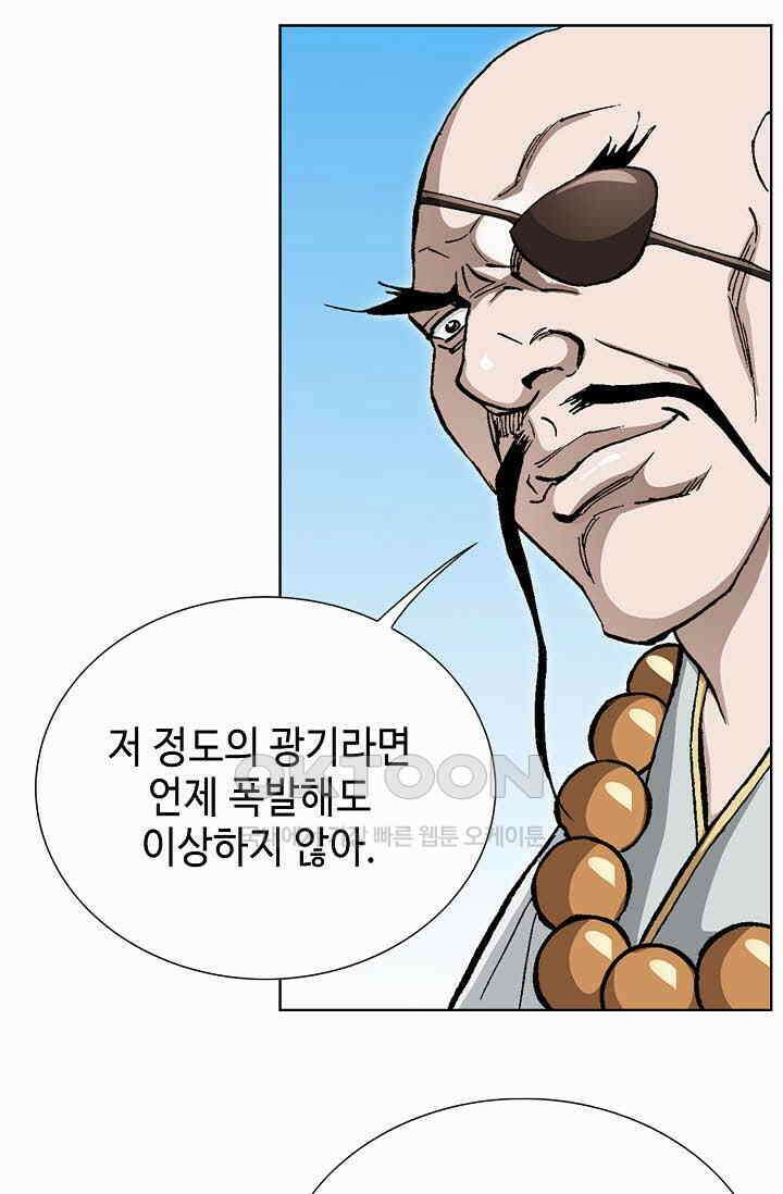 무쌍  237화 8