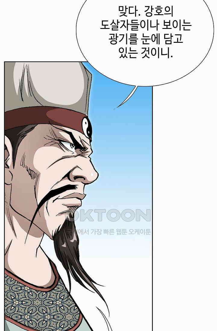 무쌍  237화 9