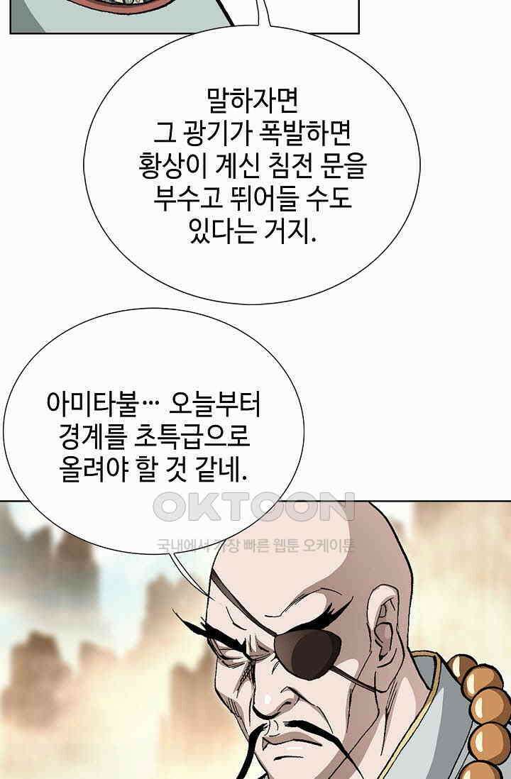 무쌍  237화 10