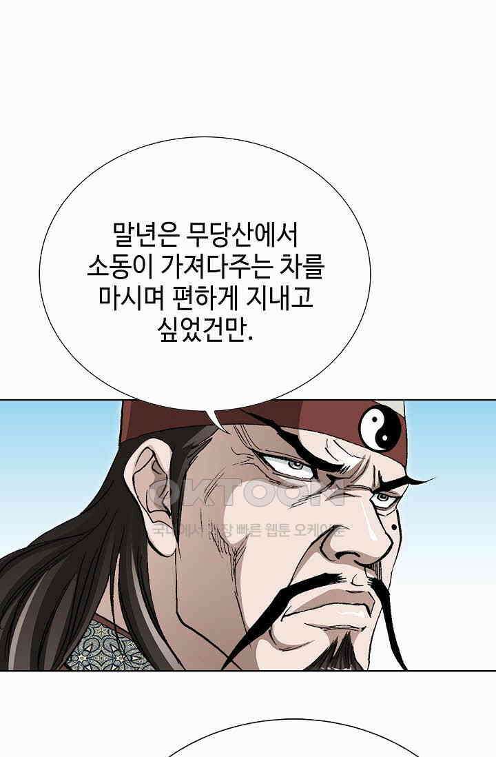 무쌍  237화 12