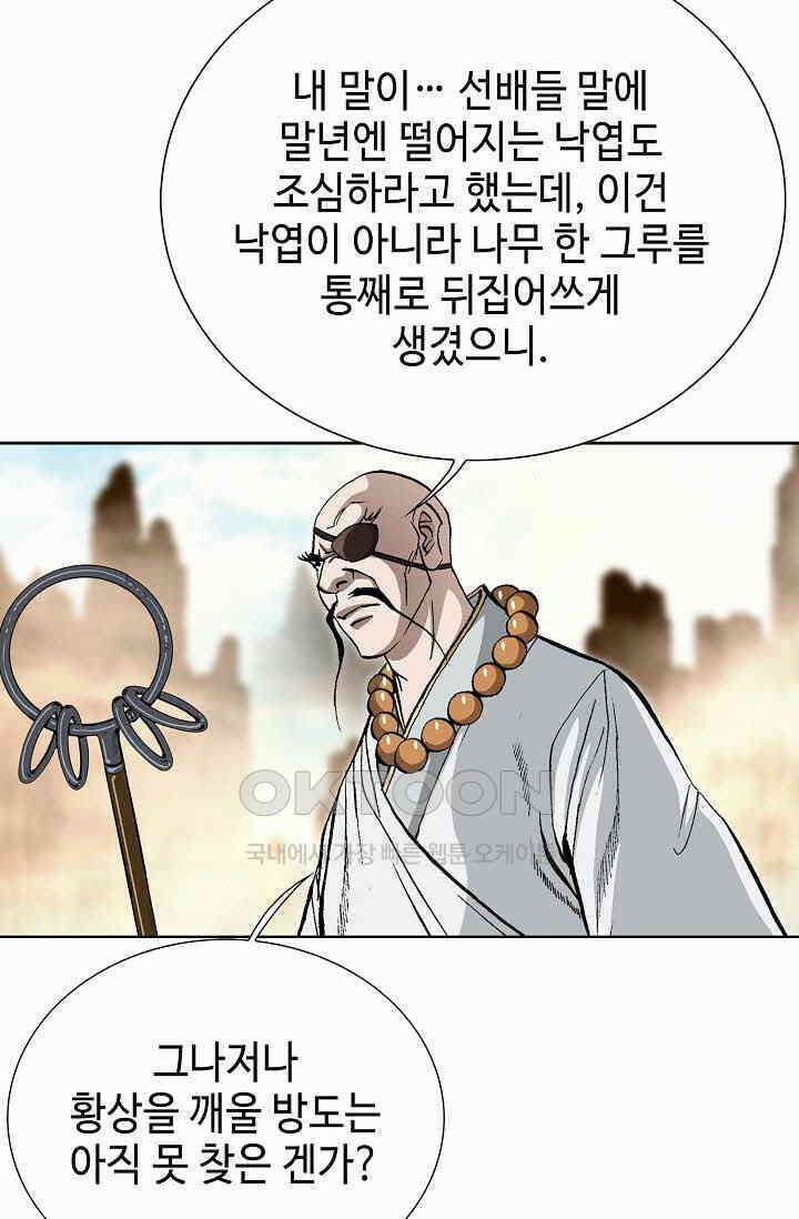 무쌍  237화 13