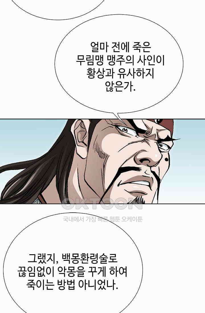 무쌍  237화 14