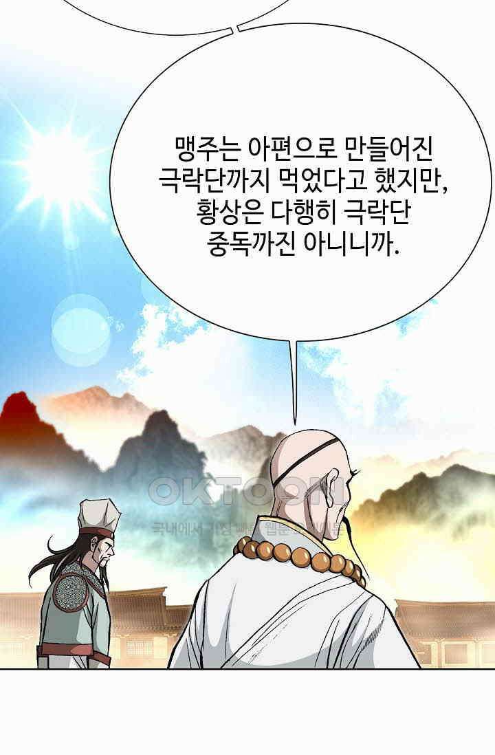 무쌍  237화 15