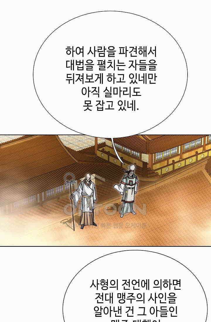 무쌍  237화 16