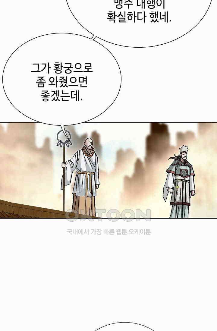 무쌍  237화 17
