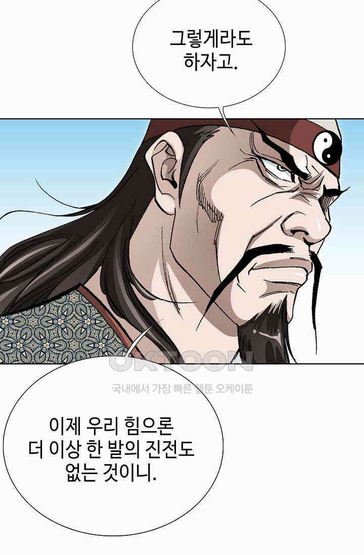 무쌍  237화 18