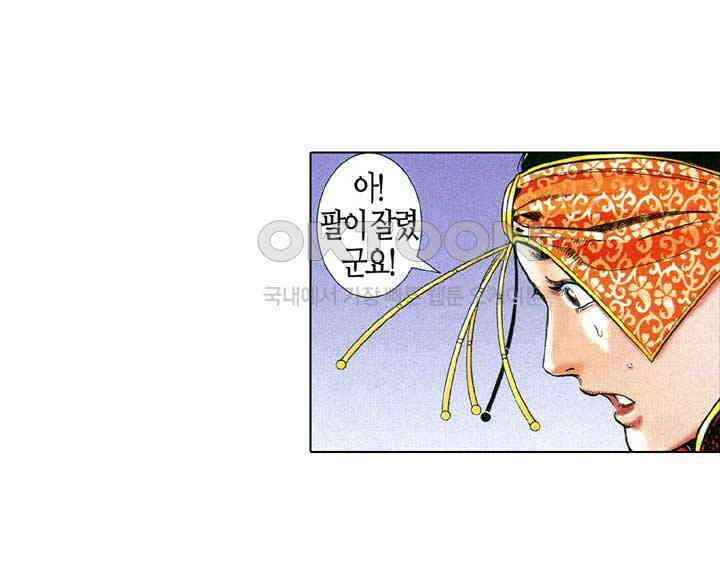 풍운 622화 사왕독행 7