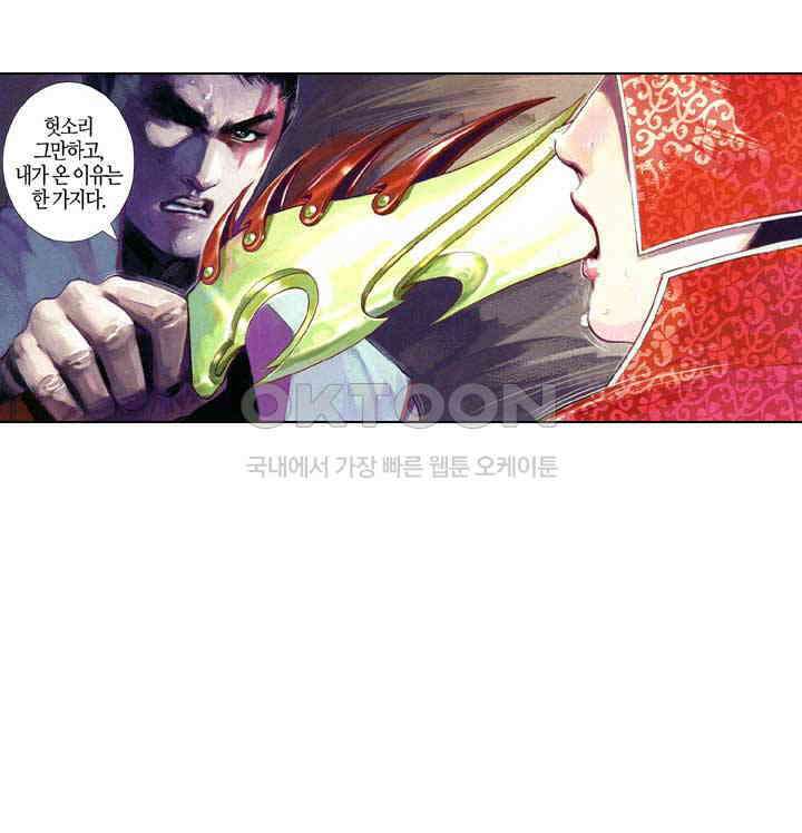 풍운 622화 사왕독행 8