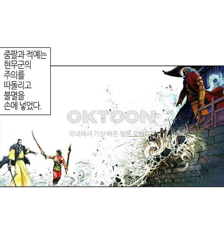 풍운 622화 사왕독행 10