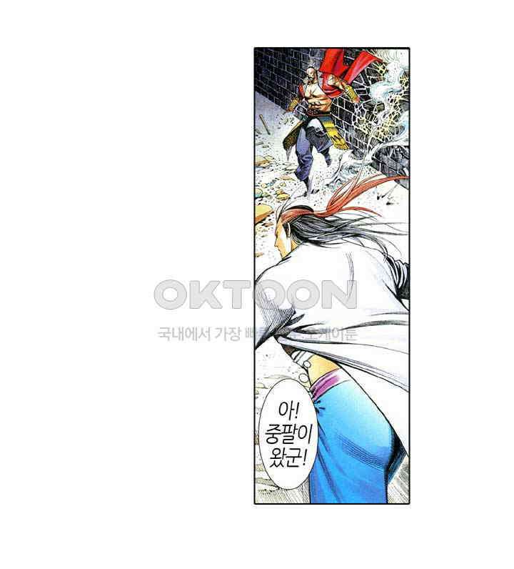 풍운 622화 사왕독행 13