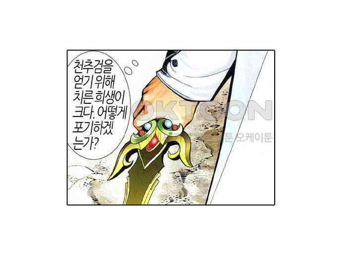 풍운 622화 사왕독행 16