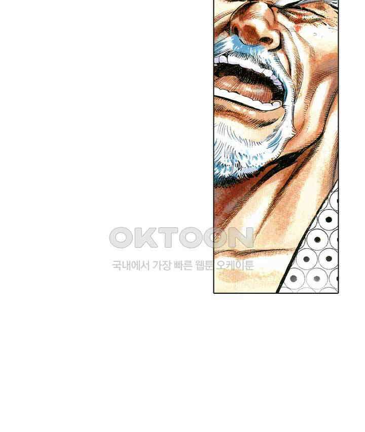 풍운 622화 사왕독행 21